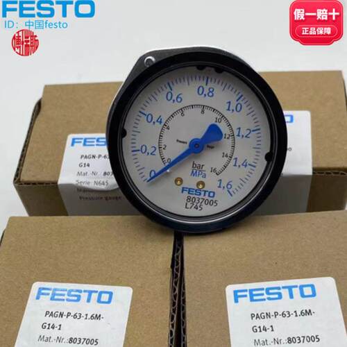 FESTO费斯托1.6M面板式压力表PAGN-P-63-1.6M-G14-1 8037005现货