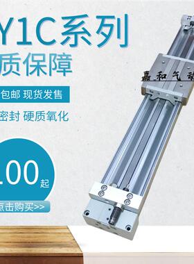 机械无杆气缸MY1C40G MY1C40-1050 1100 1150 1200 1250 L H A Z