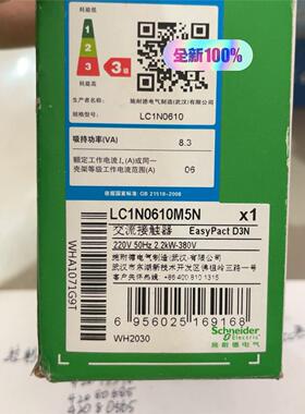 施耐德LC1E1210M5N+接触器