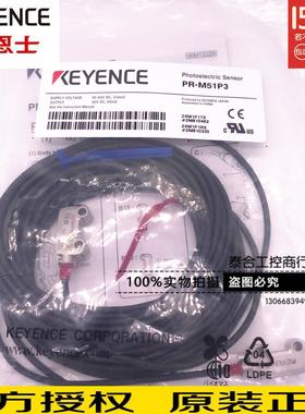 全新库存现货基恩士 PR-M51N3 PR-MB30P3 PR-F51N3 PR-M51P3 传感