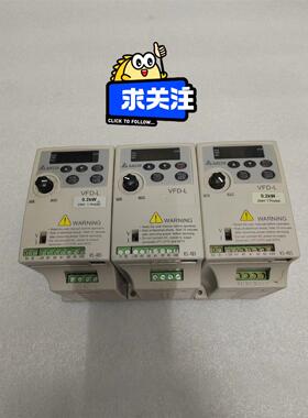 台达DELTA，VFD002L21A，200w变频器，二手拆