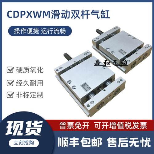 滑动双杆气缸CDBXWM/CDPXWM/CXWM10-25/50/75/100/150/200-A73