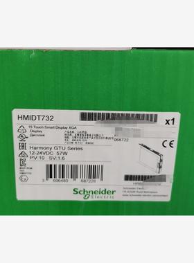 HMIDT732  施耐德15寸触摸屏，靓丽显示屏幕，全新原