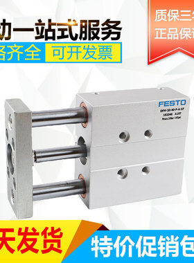 FESTO费斯托导向气缸DFM-80-25-50-80-100-125-160-200-P-A-GF-KF