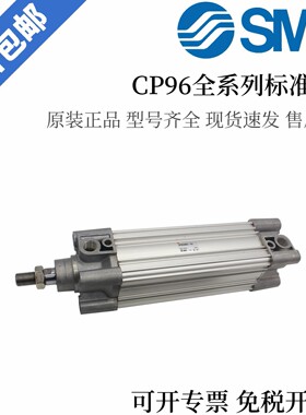 全新SMC标准气缸CP96SDB63/CP96SB63-750 800 850 900 1000 C