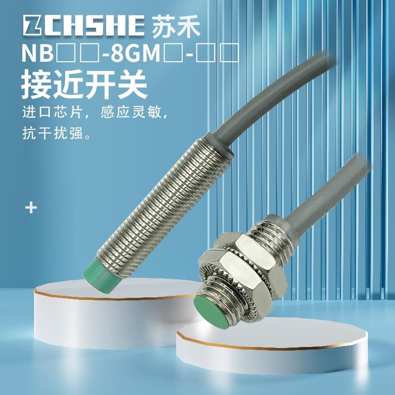 电感式接近开关NBN2/NBB2/NBB1.5-8GM40-E0/8GM30/8GM50/E0/E2/V3