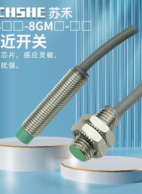 电感式接近开关NBN2/NBB2/NBB1.5-8GM40-E0/8GM30/8GM50/E0/E2/V3