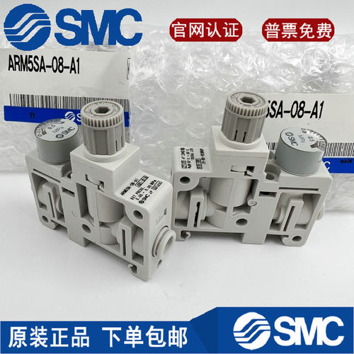 SMC小型减压阀ARM5SA-06-A ARM5SA-08-A ARM5SA-20-A ARM5SB-27-A
