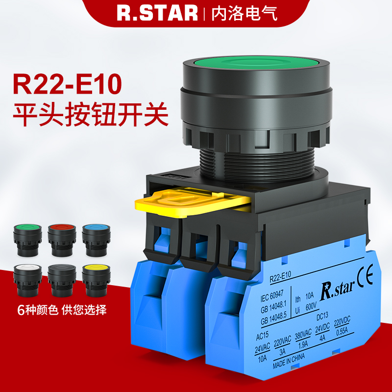 按钮开关自复位启动自锁按压式启停点动停止小型常开按键电源22mm