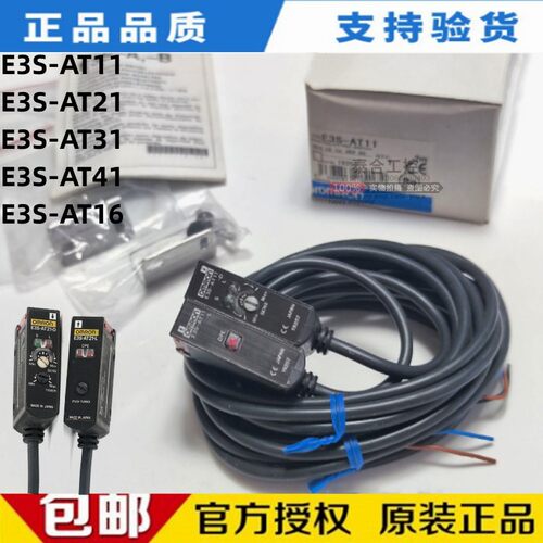 全新库存现货 E3S-AT11/AT21/AT31/AT41/AT16 光电开关传感器放大
