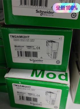 TM2AMI2HT 施耐德模块全新库存现货正品，工程余下，特价打议价
