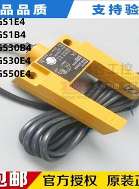 全新正品E3S-GS1E4 E3S-GS1B4 E3S-GS30B4 E3S-GS30E4 E3S-GS50E4