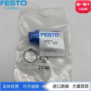 现货 36160正品 FESTO费斯托金属外螺纹 8倒钩接头N