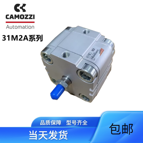 康茂盛胜CAMOZZI气缸31M2A020/25/32A010/15/30/40/50/60/80/100