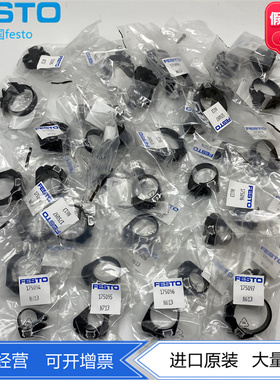 FESTO费斯托磁性开关安装固定组件SMBR-8-50-63 175099 175100