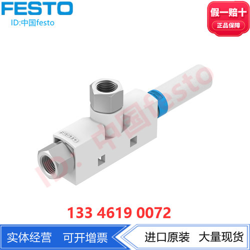 FESTO费斯托真空发生器 VN-14-L-T4-PI4-VI5-RO2 547708库存现货
