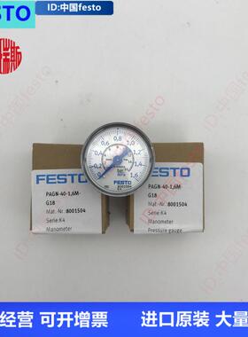FESTO费斯托1/8螺纹40表径压力表MA-40-16-1/8 345395 正品现货
