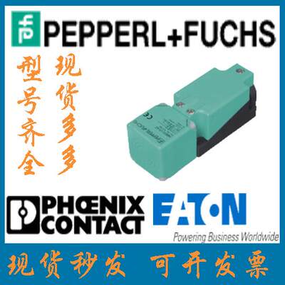德国倍加福 全新库存现货 正品保证金属电感式传感器NBB15-U1-A2