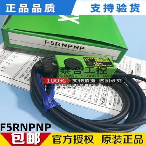 全新库存现货正品TAKEX竹中光电开关 F5RNPNP F85RN 传感器光纤放