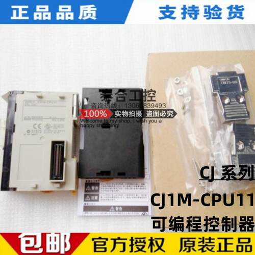 全新库存现货 CJ1M-CPU11 PLC可编程自动设备控制器CPU单元模块正