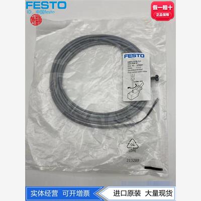 FESTO费斯托电缆插座KMYZ-9-24-2.5-LED-PUR-B 193687  8047679