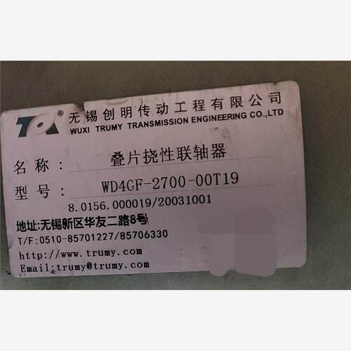 无锡创明风电联轴器中间体，WD4GF-2700-00T19，议价