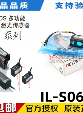 全新库存现货KEYENCE基恩士 IL-S065 智能激光位移传感器正品质保
