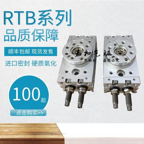 CHELIC气立可RTB-3 7 10 20 30 50 70 100 200 300 500回转气缸
