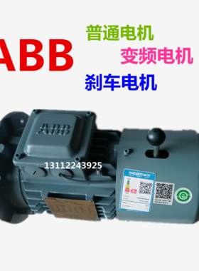 ABB电机 MQAEJ160M4A 11KW 4极 卧式 刹车电机 MQAEJ 1.5KW/2.2KW