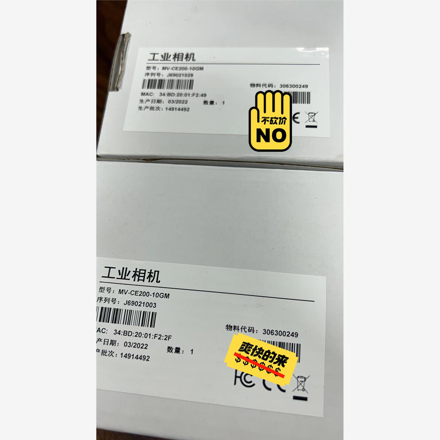 海康工业相机MV-CE200-10GM 2000万像素 1