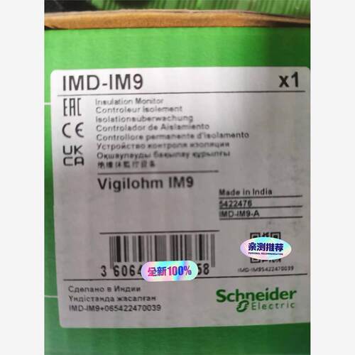 施耐德IMD-IM9，全新库存现货，现货议价出议价