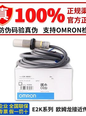 正品传感器E2K-X4ME1 X4MF1 X8ME1 X8MY1 X15ME1 MF1 ME2 MF2 MY2
