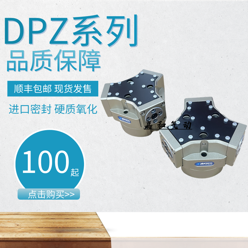 SCHUNK雄克DPZ-plus160-1/2-AS DPZ-plus200-1 DPZ-plus240-1气缸