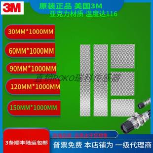 3M光电开关反射纸钻石级反光贴片红外激光传感器反光膜 3CM*1议价