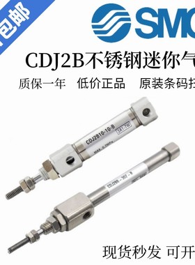 SMC库存现货不锈钢气缸CJ2B16/CDJ2B16-5Z/10Z/15Z/20Z/25Z/30Z/3
