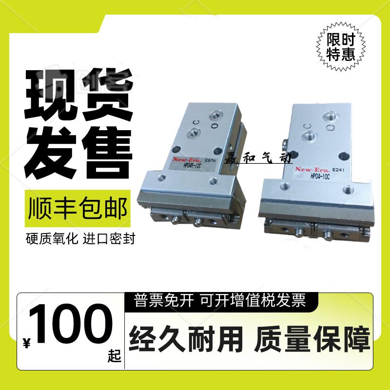 New-Era新时代HP04FR HP04R-8C 10C 16C 20C 25C 32C 40C 50C气缸