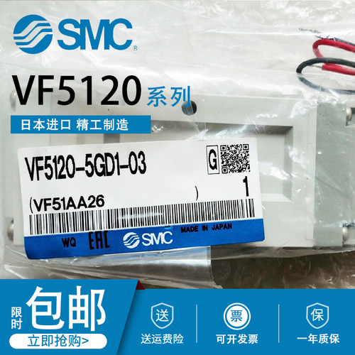 SMC电磁阀VF5120-3G/4G/5G/6G/3GB/4GB/5GD1/6GB/3GZD/4GD/DZD-03