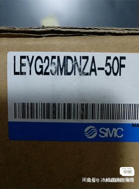 全新SMC电缸LEYG25MDNZA-50F