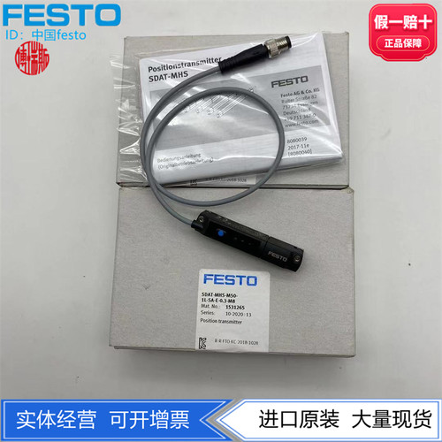 FESTO费斯托位置传感器SDAT-MHS-M50-1L-SA-E-0.3-M8 1531265现货