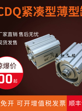 薄型气缸JCDQ/JCQ/JCDQA32-40-5/10/15/20/25/30/35/40/45/50-M9N