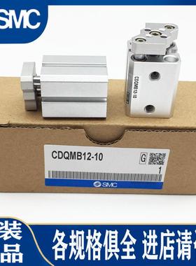 SMC气缸CQMB12/CQMA12/CDQMB16/CDQMA16-10/15/20/25/30-DNW4714