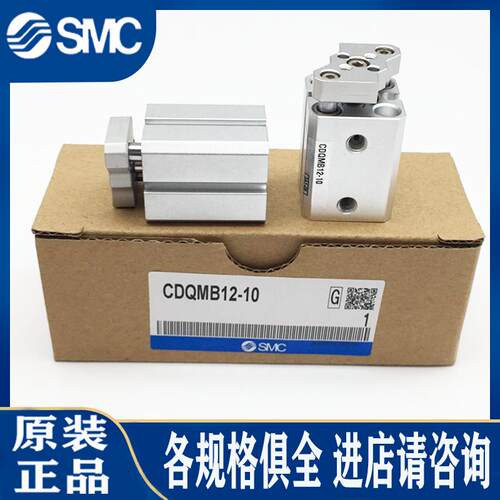 SMC气缸CQMB12/CQMA12/CDQMB16/CDQMA16-10/15/20/25/30-DNW4714