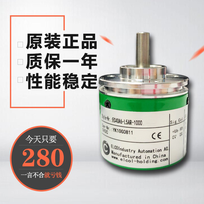 EC40A6-L5AR-1000 600 2000 1024 2500 360 100 200 邦田编码器