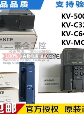 KEYENCE基恩士KV-5000  KV-MC20V  KV-C32XC  KV-C64TC可编程控制