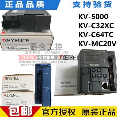 KEYENCE基恩士KV-5000  KV-MC20V  KV-C32XC  KV-C64TC可编程控制