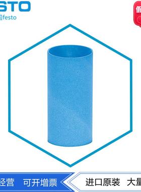 FESTO费斯托过滤器滤芯MS12-LFP-C/E  537143 537144烧结青铜现货