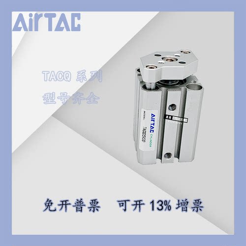 亚德客导杆气缸TACQ25/32X5X10X15X20X25X30X35X40X45X50X75S