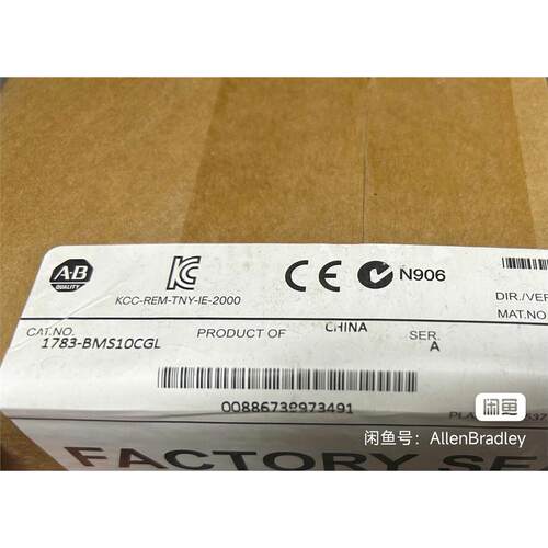 1783-BMS10CGL全新原装