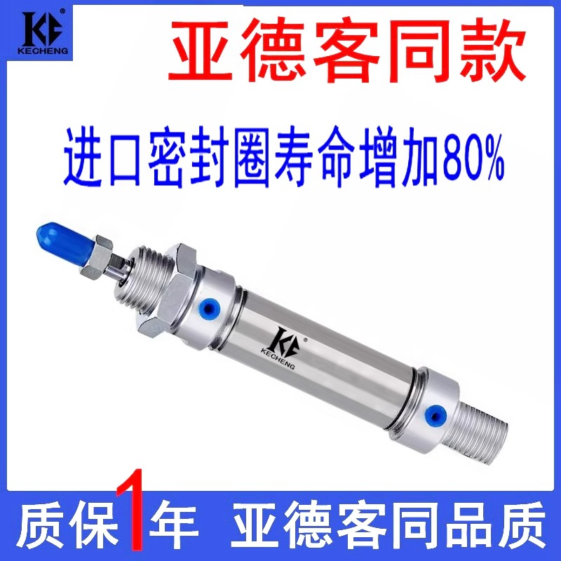 迷你气缸MA16/20/25/32/40-10X15X20X25X30X35X40X50X60X70X75SCA