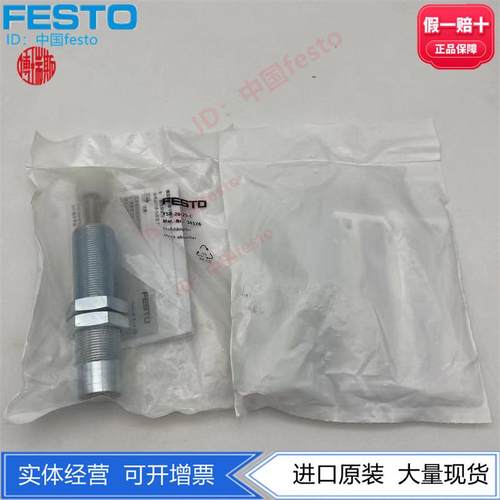 FESTO费斯托液压弹性缓冲器YSR-16-20-20-25-C 34573 34574现货